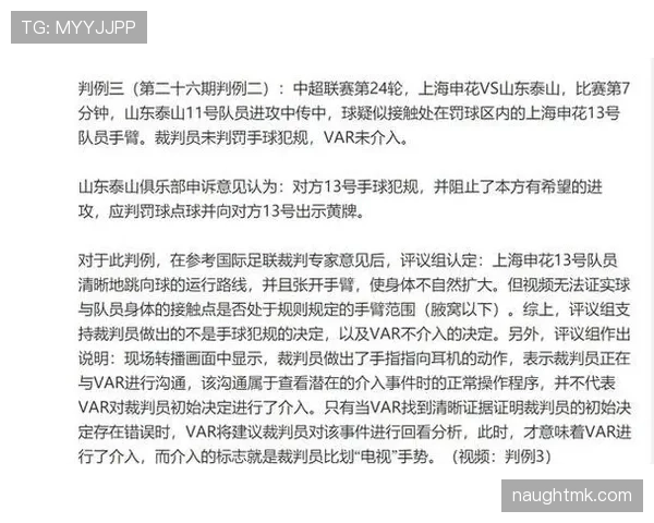 点球规则详解:主罚条件、裁判判罚标准与常见误区 点球规则详解:主罚条件、裁判判罚标准与常见误区